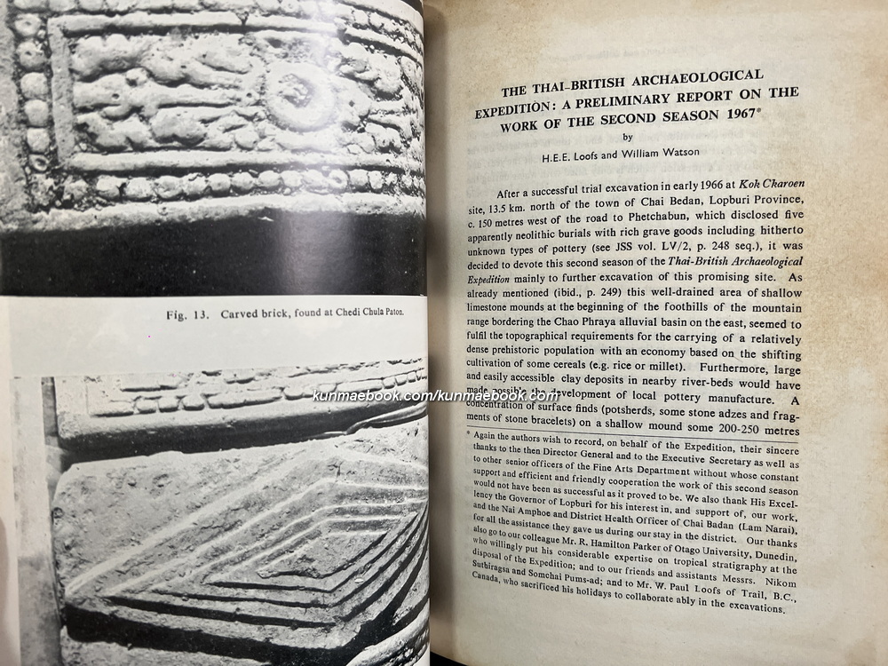 Journal of the Siam Society January - July 1970. Volume 58 Part 1-2