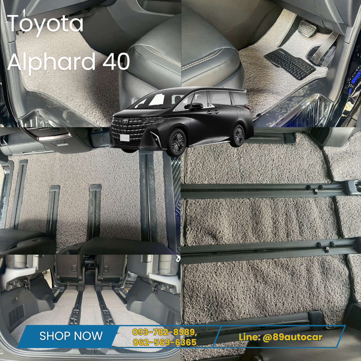 พรมดักฝุ่นรถตู้ สีเทา เข้ารูป Toyota Alphard 40 ปี 2025
