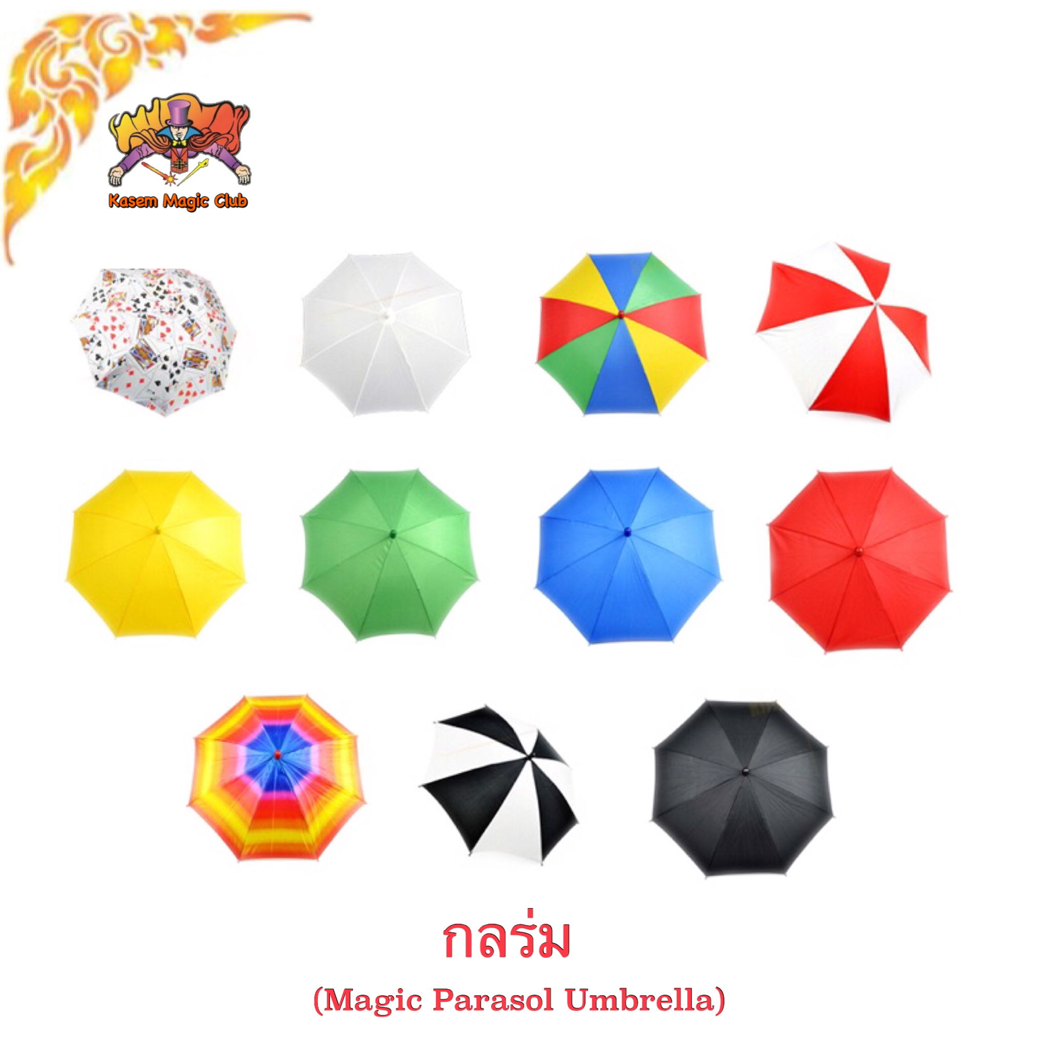 ++ อุปกรณ์มายากล ร่ม #ใหญ่(Magic Parasol Umbrella)