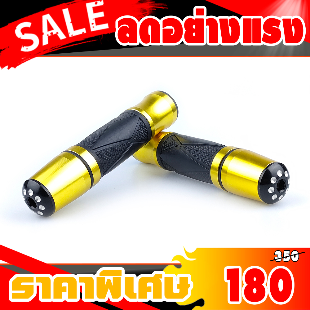 ปลอกแฮนด์ปลายจุดเงิน