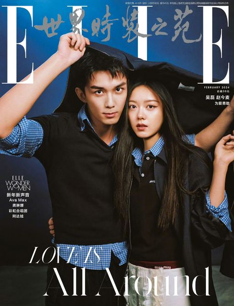 นิตยสาร ELLE อู๋เหล่ย & จ้าวจินม่าย เดือน 2/2024 (ปกหน้า-หลัง)