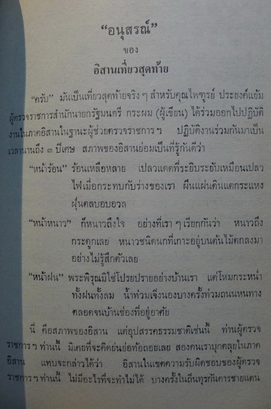 พุทธประวัติฉบับนวกะ