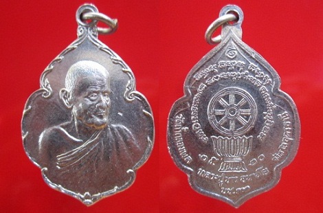 เหรียญเนื้อปาก้า หลวงปู่ขาว วัดถ้ำกลองเพล ปี2520 จ.อุดรธานี