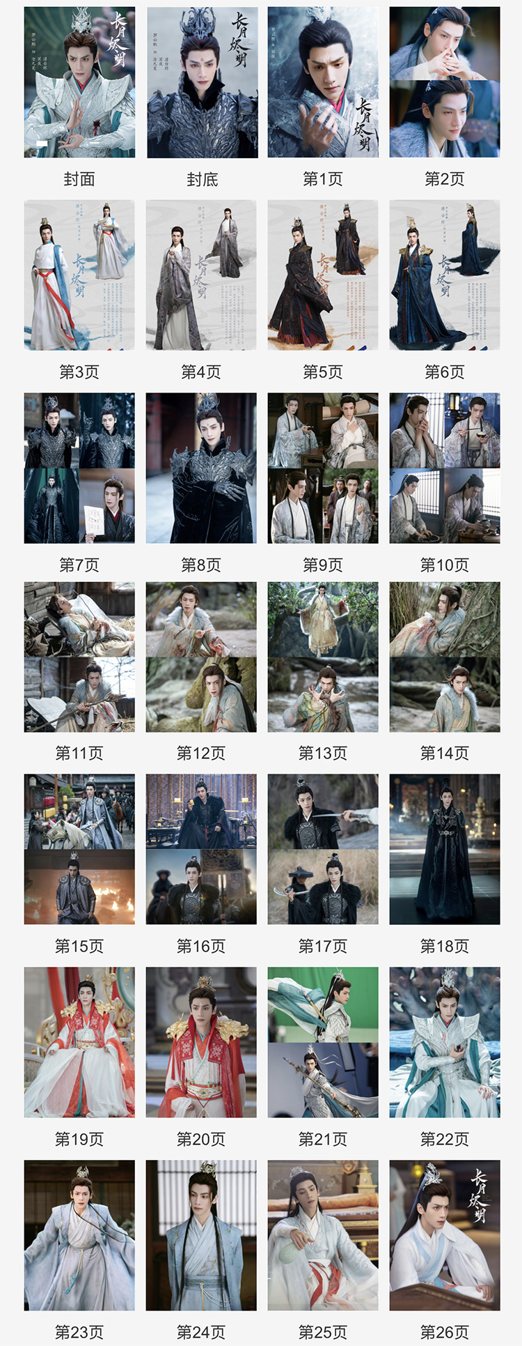 Photobook (28p.) ซีรี่ย์ จันทราอัสดง