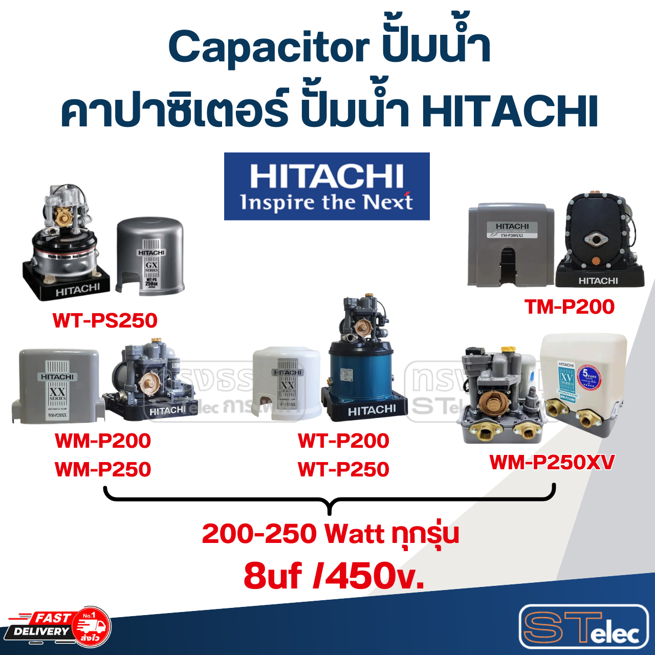Capacitor ปั้มน้ำ Hitachi, คาปาซิเตอร์ปั๊มน้ำ hitachi (ครบทุกรุ่น ทุกขนาด)