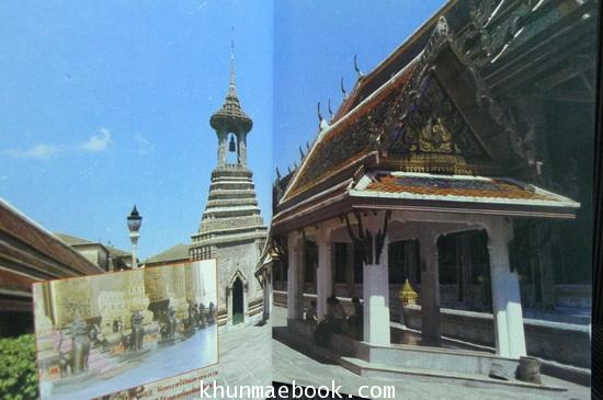 พระบาทสมเด็จพระพุทธยอดฟ้าจุฬาโลกมหาราช