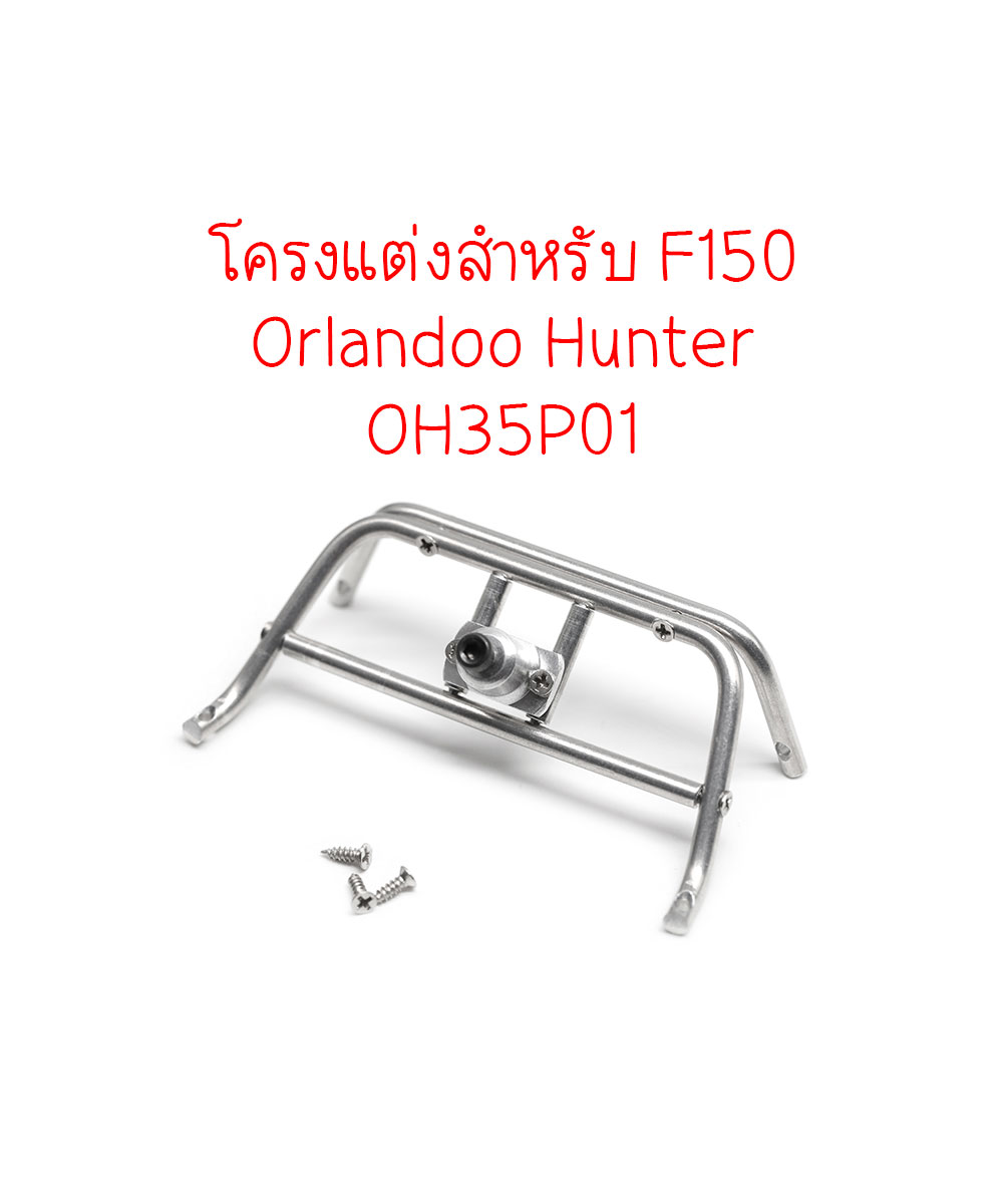 METAL SPARE TIRE RACK MX0001