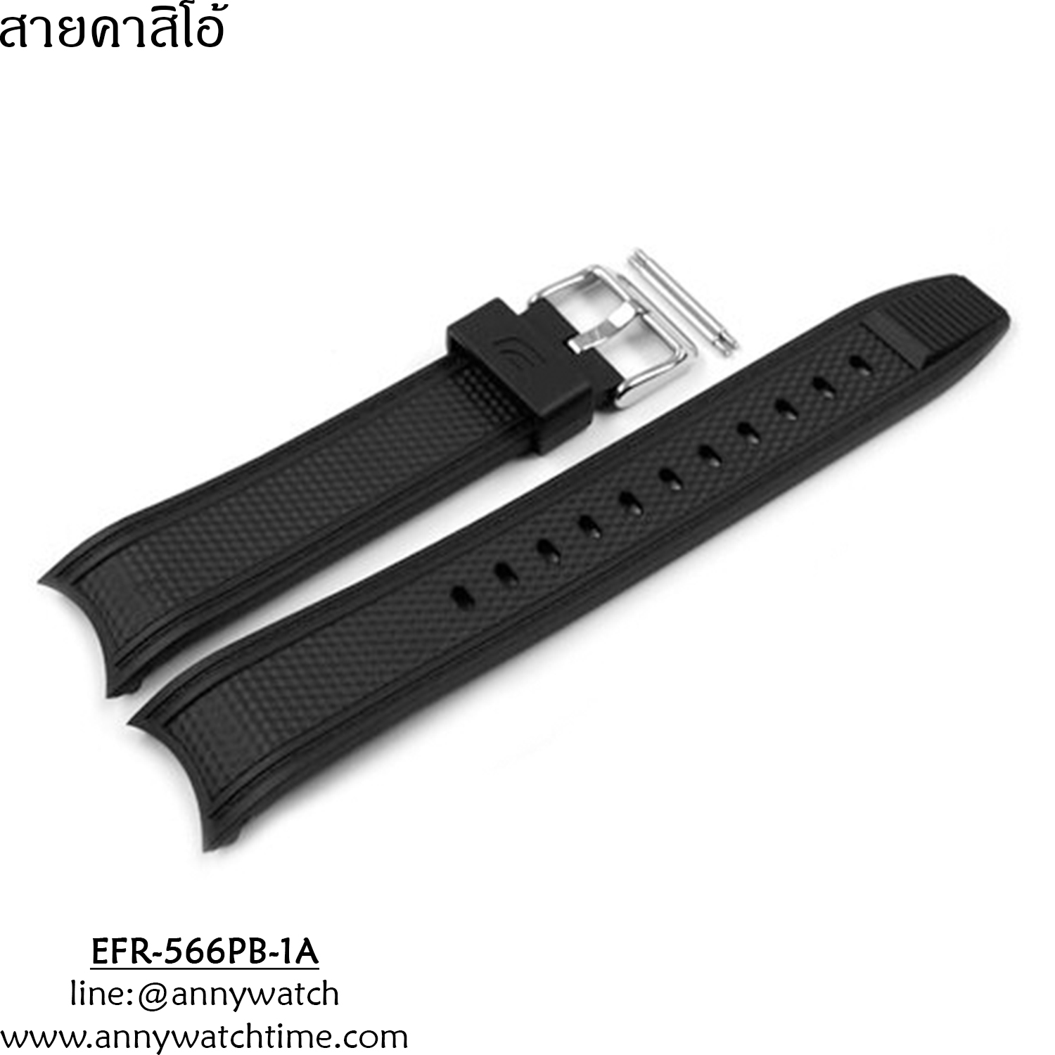 สายCASIO EFR-566PB-1A