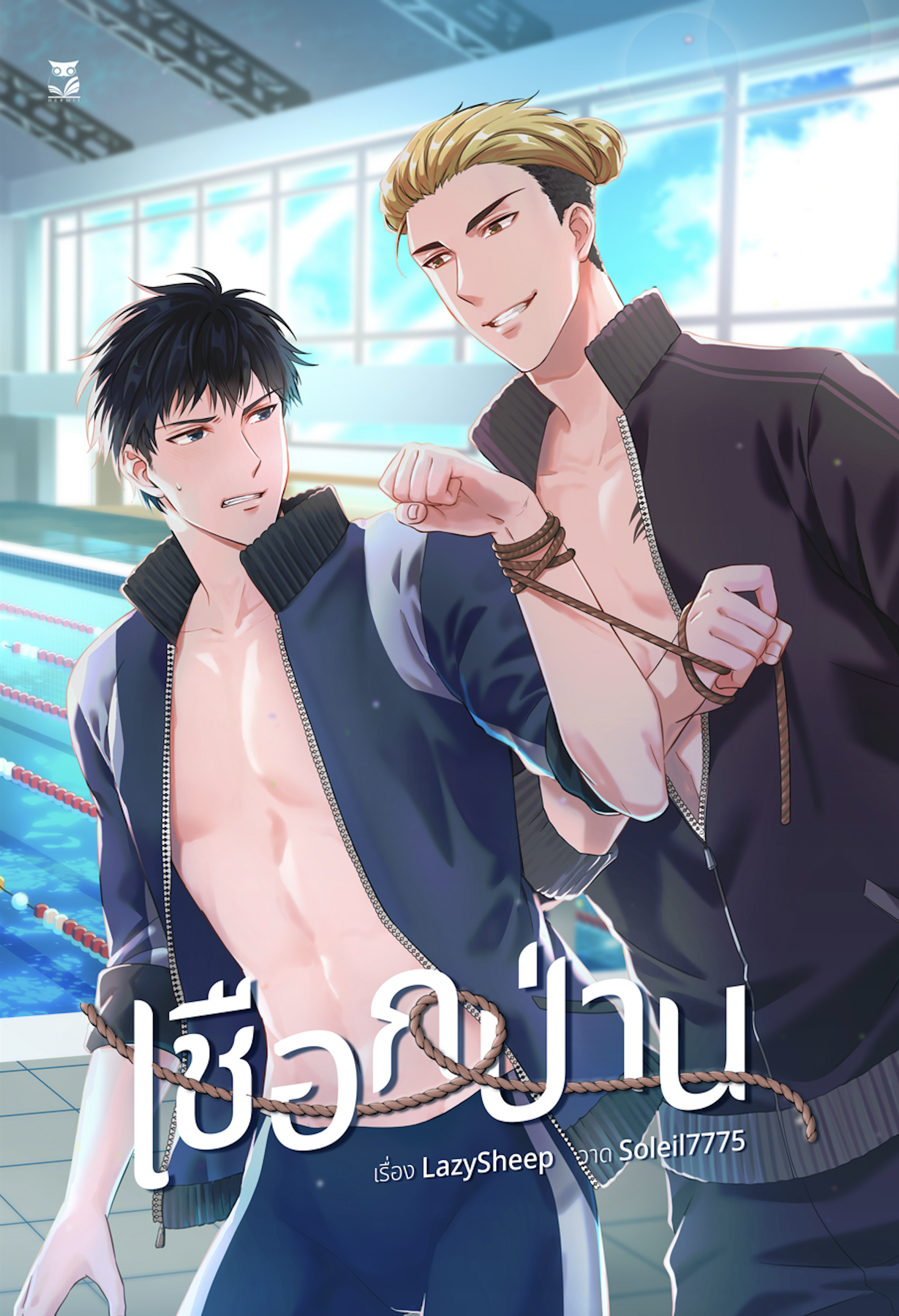เชือกป่าน By lazysheep