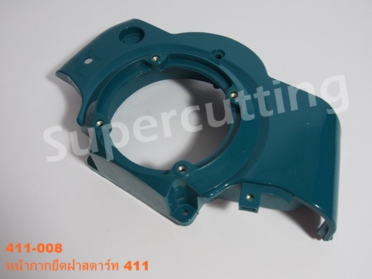 หน้ากากยึดฝาสตาร์ท 411