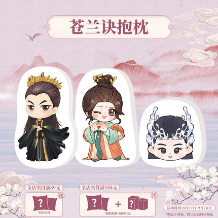หมอน ซีรี่ย์ ของรักของข้า (Official Goods)
