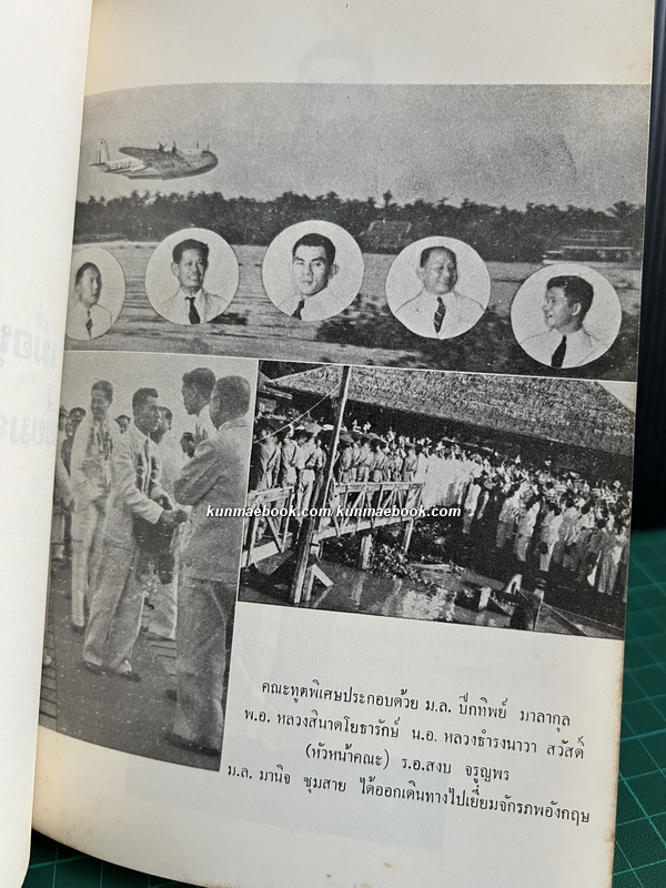 สยามรำลึก ผลงานของ ชาลี เอี่ยมกระสินธุ์