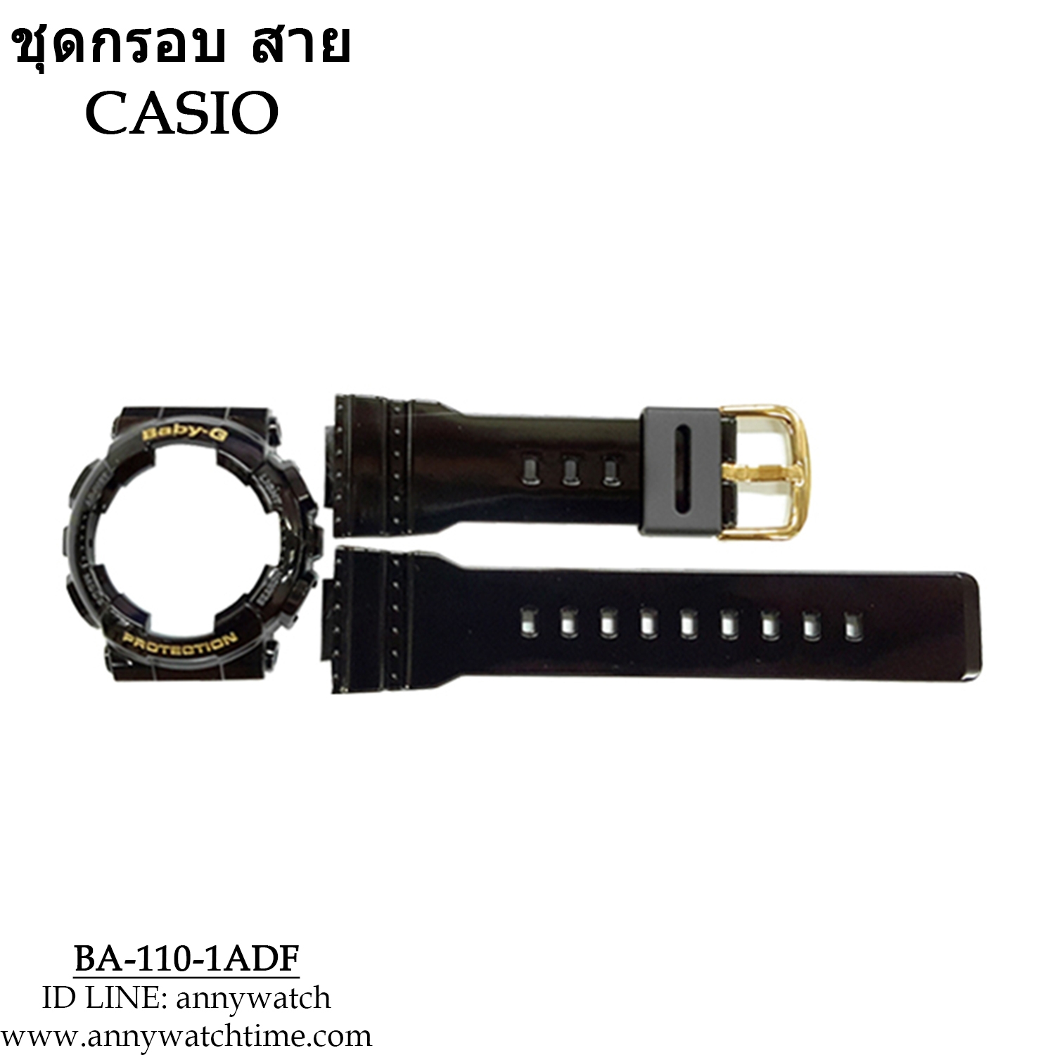 กรอบสายCASIO BA-110-1ADF