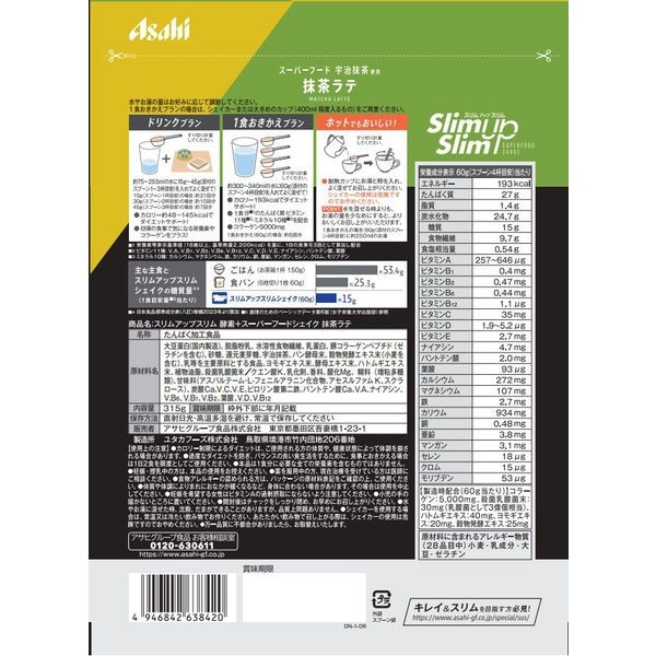 Asahi Slim Up Slim Superfood Matcha latte โปรตีน 315 g.