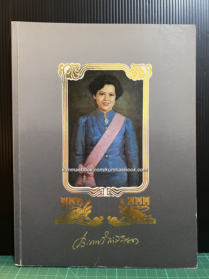 อนุสรณ์ ท่านผู้หญิงประภาศรี กำลังเอก