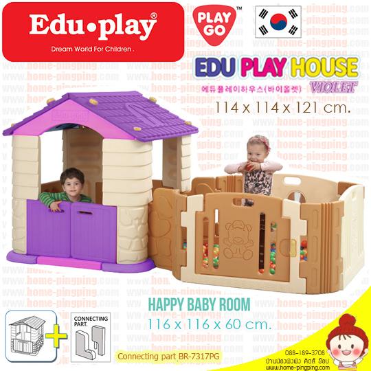 ชุดบ้านเด็กเล่น EDU PLAY HOUSE กับคอกกั้น Happy baby room จากเกาหลี แบบที่ 2 - สีชมพู หลังคาม่วง