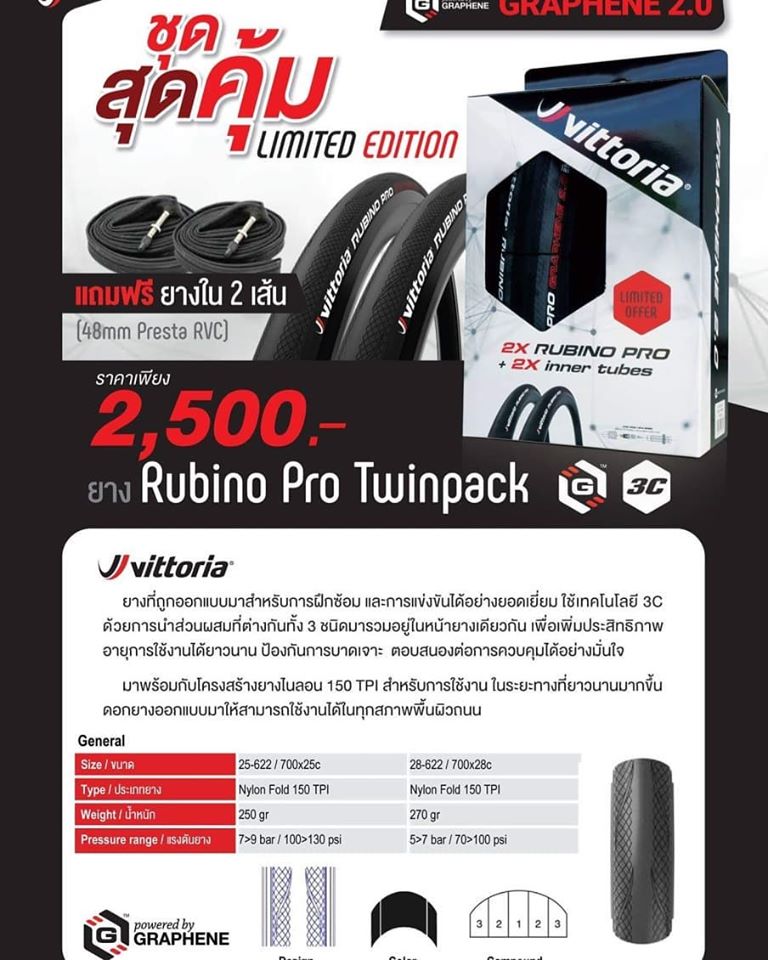 ยางนอก VITTORIA 2X RUBINO PRO 700X25C, 700x28c, BLK G+ สีดำบรรจุกล่องยางนอก2เส้น+ยางใน 2 เส้น