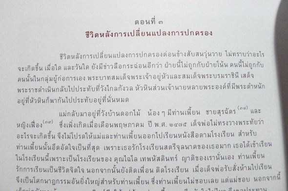 ที่ระลึกเนื่องในวโรกาสพระราชทานเพลิงพระศพ พระวรวงศ์เธอ พระองค์เจ้าวิมลฉัตร (4 เล่ม )