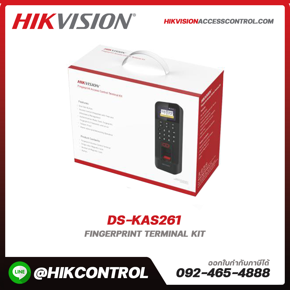 Access Control KIT รุ่น DS-KAS261