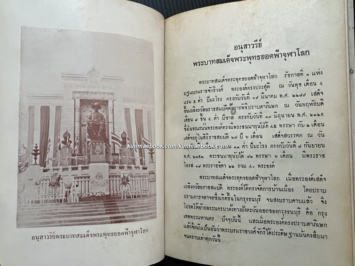 อนุสาวรีย์สำคัญของไทย ผลงานของ กิตติ ศิริรัตนไชยยงค์