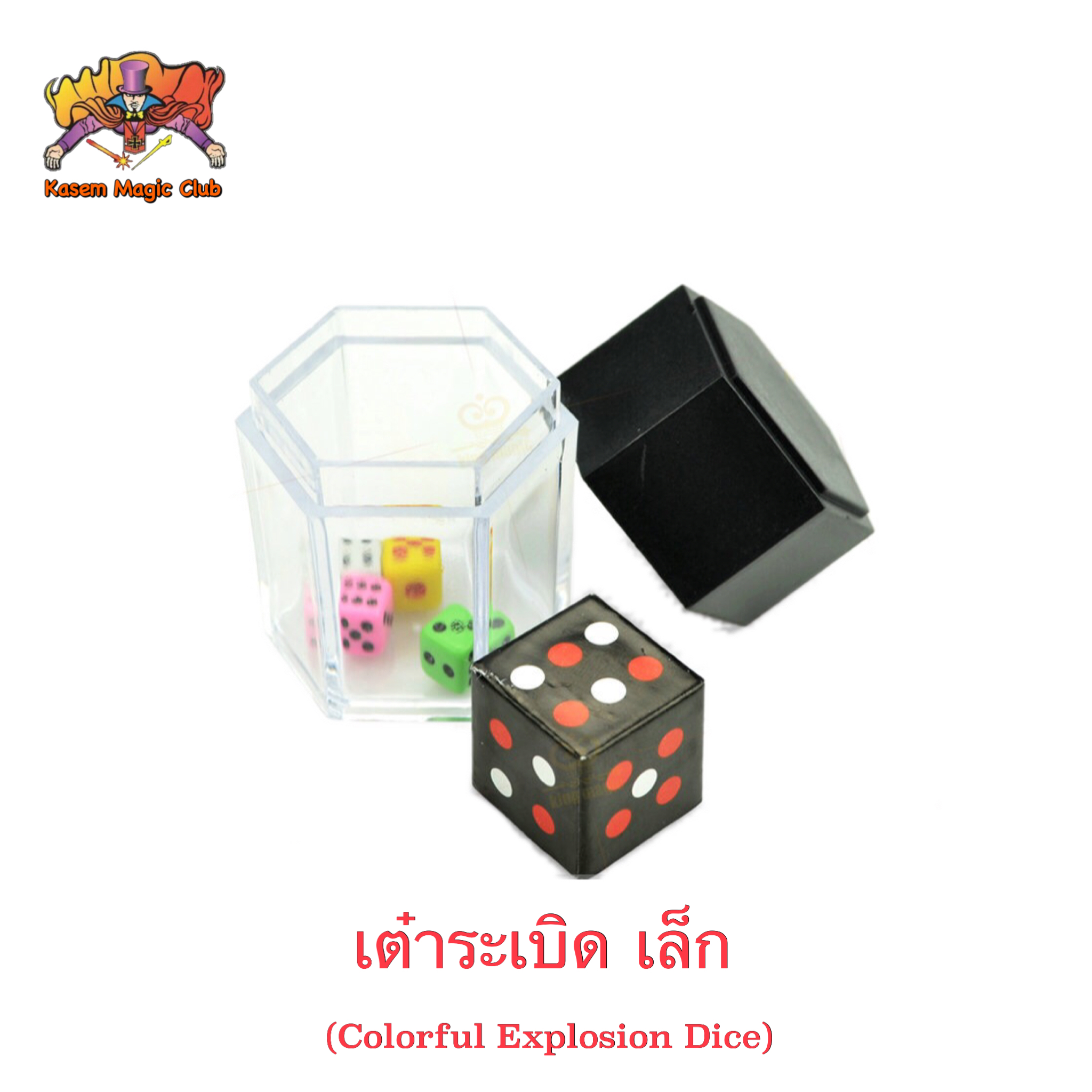 อุปกรณ์มายากล เต๋าระเบิด (Magic Bomb Dice or. Crash. Dice)