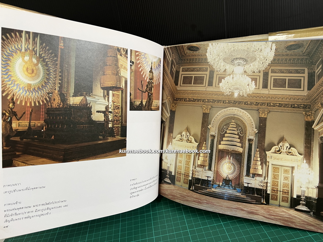 นำชมกรุงรัตนโกสินทร์ ที่ระลึกเนื่องในโอกาสสมโภชกรุงรัตนโกสินทร์ 200 ปี