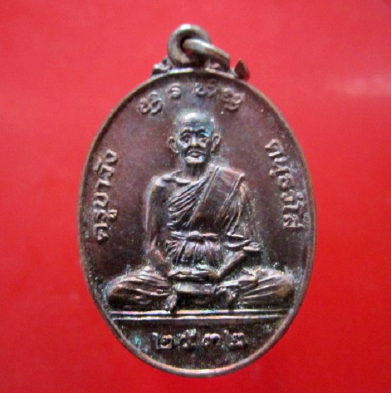 เหรียญครูบาวัง วัดนาก่วมเหนือ จ. ลำปาง หลวงพ่อเกษม เขมโก ปลุกเสก ปี2532 เหรียญสภาพสวยมากคับผม