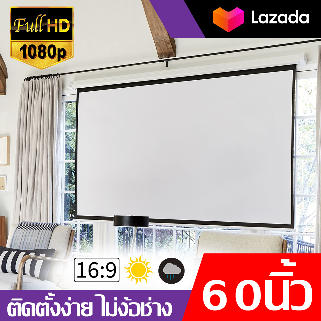 ไซส์ 60 นิ้ว พ่อชอบจอใหญ่ Portable Mini นื้่อผ้าจอเเบบ Matte White ด้านหลังจอสีดำทึบป้องกันแสงทะลุแสดงภาพทุกเฉดสี เจาะตาไก่รอบด้าน ลดสูงสุด 40 % รับประกันความคมชัด