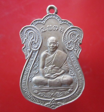 @@เหรียญปาก้า พระครูพรหมเสนาสน์นิมมาน วัดกลาง จ.ร้อยเอ็ด ปี2542@@สภาพสวย