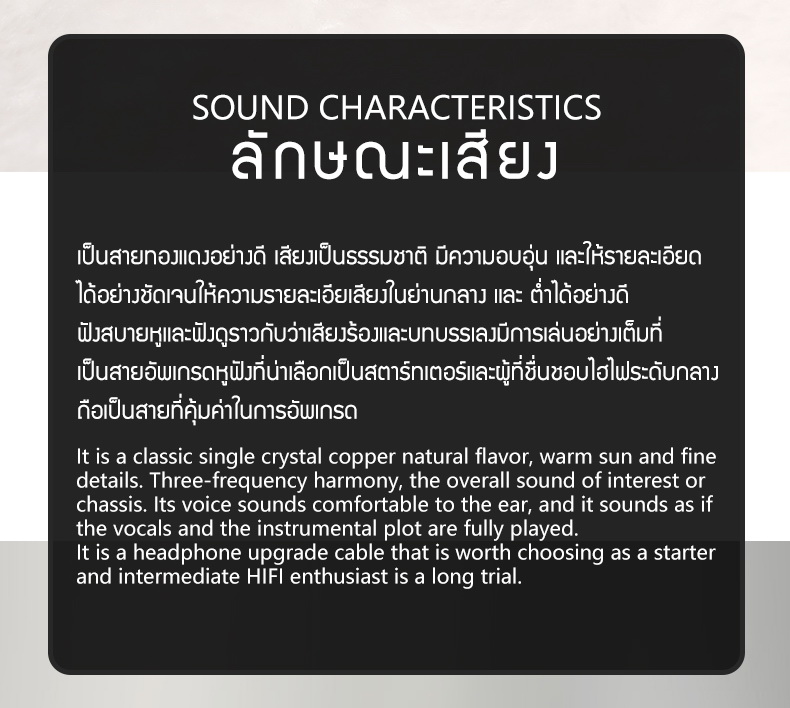 Hakugei Si Sawat สีสวาด สายอัพเกรดหูฟังพร้อมไมค์ Litz 5N OCC ระดับเทพ [Drizzy Exclusive]