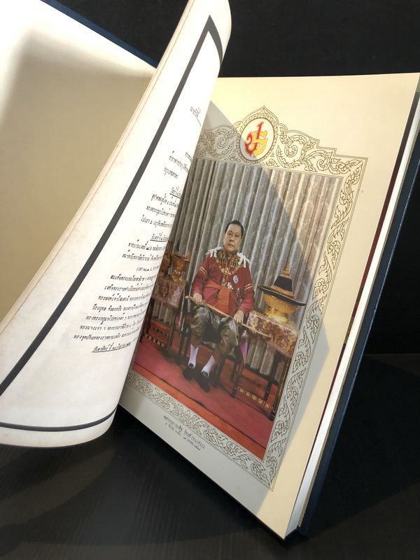 หนังสือพระปฐมสมโพธิภาพประกอบฝีมือของ ครูเหม เวชกร / อนุสรณ์ พล.ต.อ.ประเสริฐ รุจิรวงศ์ (อดีตอธิบดีกรมตำรวจ)