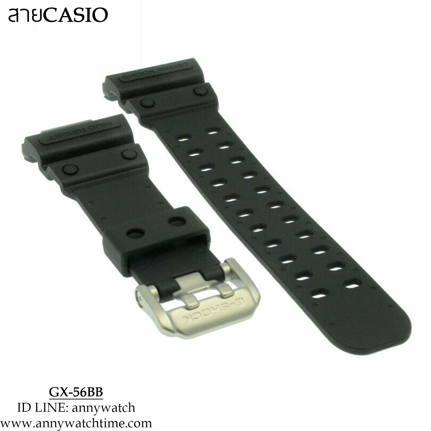 สายCASIO GX-56BB