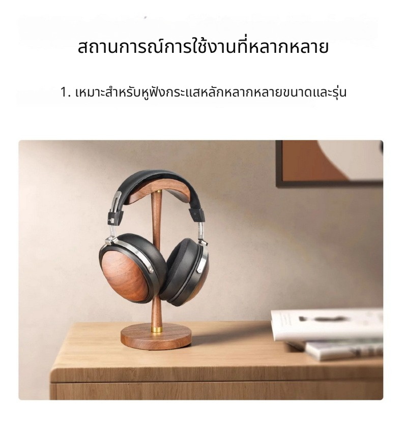 FiiO HS21 ขาตั้งหูฟัง Headphone ดูดีมีสไตล์ สำหรับแขวนหูฟังที่คุณชื่นชอบ