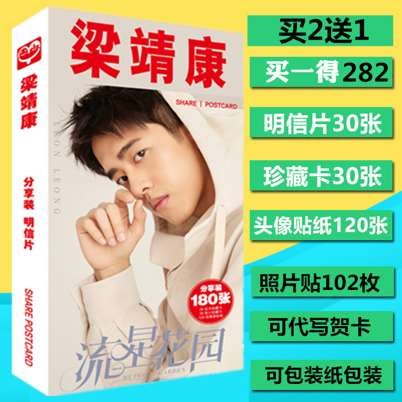 โปสการ์ด Connor Leong (เหลียงจิ้งคัง)