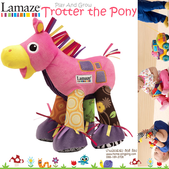 ตุ๊กตาม้าขายาว มีเสียงรุ่น สีชมพู - Pink Trotter the Pony by Lamaze
