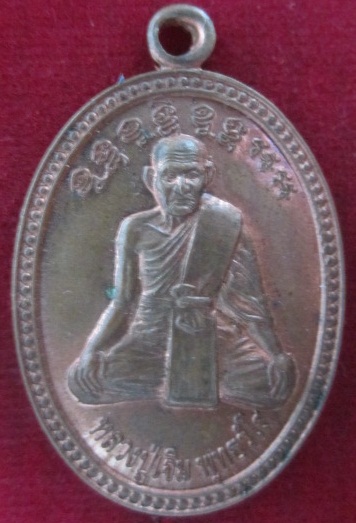 เหรียญหลวงปู่เจิม(พุทธวโส)วัดหนองน้ำขุ่นที่ระลึกสร้างกุฏิปี2552 จ.ระยอง เนื้อทองแดงกะหลั่ยไฟราคาถูกฯฯ