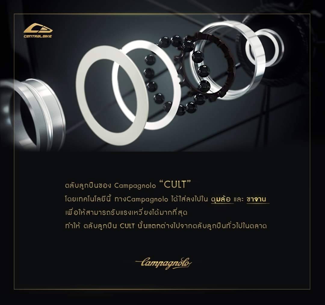 ชุดล้อเสือหมอบ CAMPAGNOLO BORA ULTRA WTO 45 DISC CLINCHER WHEELSET ขอบงัด