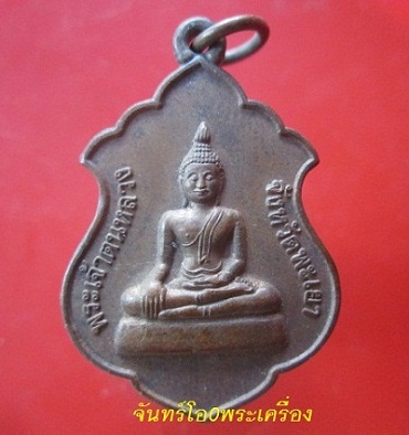 @@เหรียญพระเจ้าตนหลวง จ.พระเยา หลังพ่อขุนงำเมือง ปี2542@@