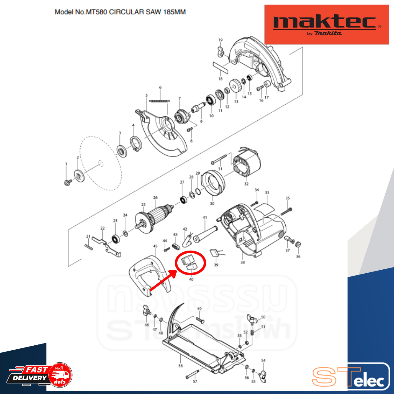 สวิทซ์ Maktec รุ่น MT410[#2], MT580[#40], MT650[#17] P/N.650209-0 (แท้)##