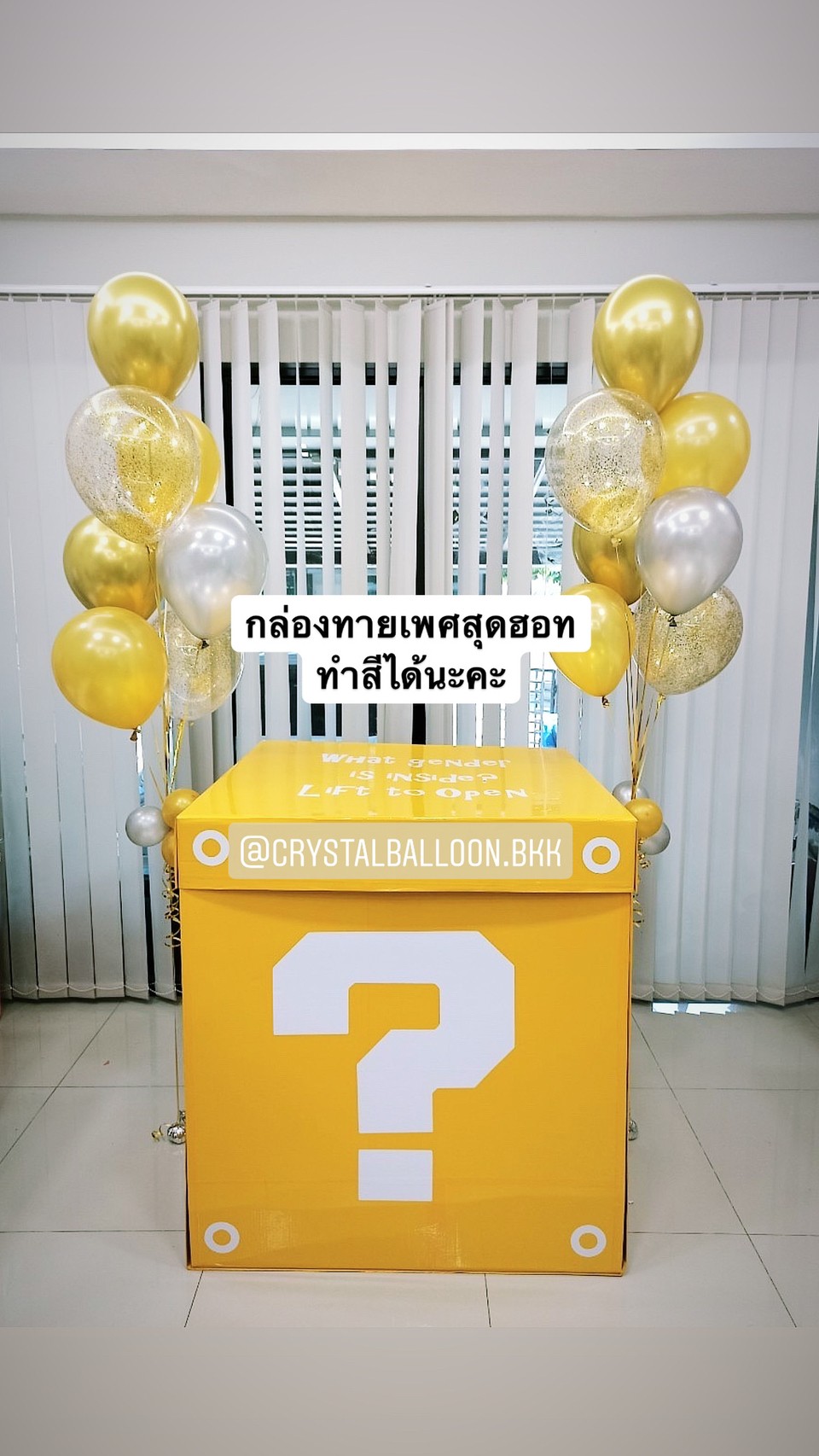 ลูกโป่ง ทายเพศ แบบกล่อง ขนาด 36" พร้อม ลูกโป่งยาง ขนาด 36" พร้อมตกแต่ง ช่อลูกโป่ง 7 ลูก 2 ช่อ,ลูกโป่งใส ใส่กลิตเตอร์,สามารถใส่รูปได้ 4 ใบ สามารถเปลี่ยนสีลูกโป่ง/เปลี่ยนข้อความได้