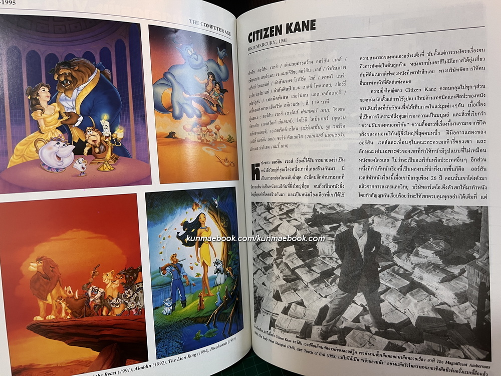 หนังอเมริกันประวัติศาสตร์และงานคลาสสิค 100 YEARS OF CINEMA