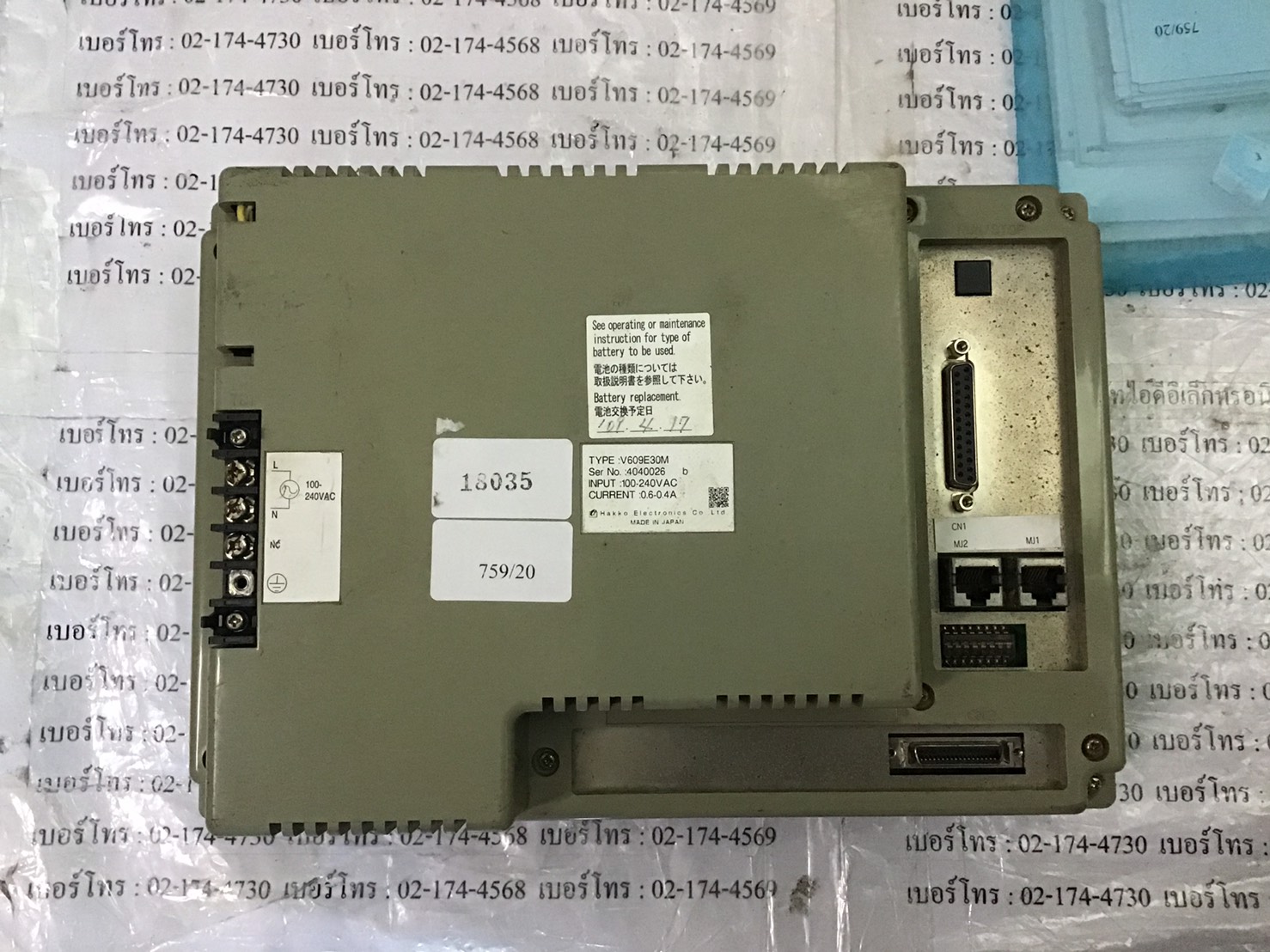 V609E30M HMI “ HAKKO ”