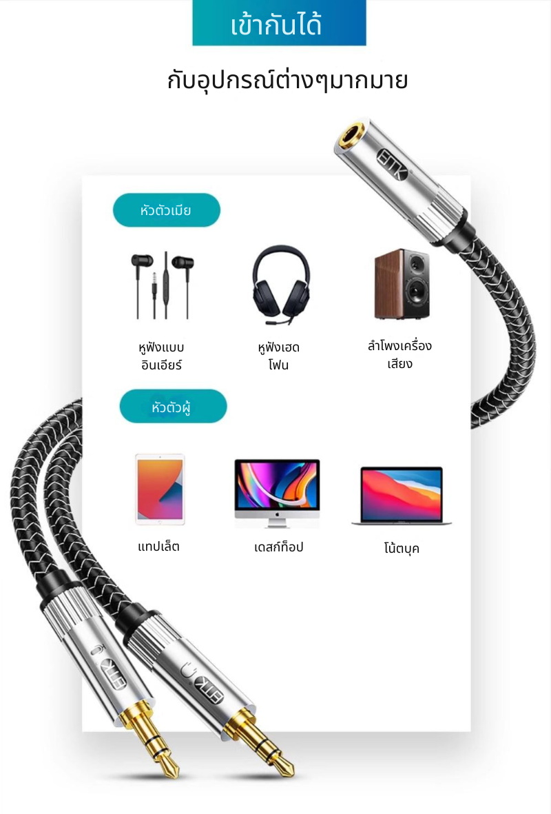 ERTK GamingHeadphoneAdapter แจ็คแปลงหูฟังมีไมค์ให้รองรับ PC, Notebook แบบ 2 ช่อง ประกันศูนย์ไทย