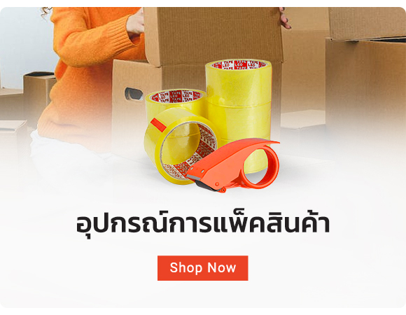 Categoty หมวดหมู่สินค้า อะไหล่มอเตอร์ไซค์หลากหลายแบรนด์ ผลิตภัณฑ์ดูแลและรักษารถยนต์ อุปกรณ์การแพ็คสินค้า