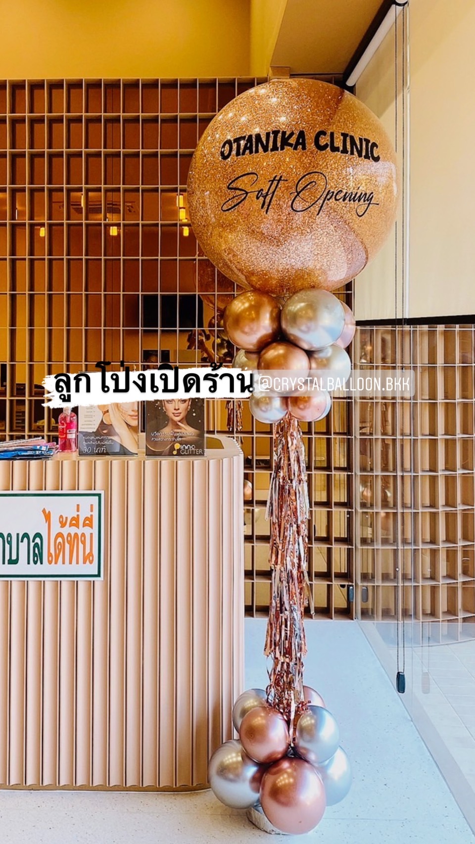 เสาลูกโป่ง เปิดร้าน Bubble 36" สีโรสโกล พร้อมตกแต่ง สามารถเปลี่ยนสีลูกโป่ง/เปลี่ยนข้อความได้
