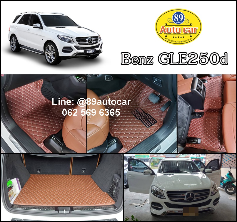ขายพรมรถยนต์ Benz GLE250d ปูพรมหกดี สีกาแฟ เต็มคัน