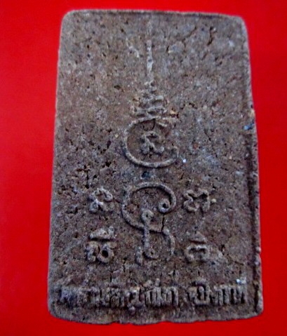 พระสมเด็จเนื้อว่าน วัดสามัคคีอุปถัมภ์ จ.บึงกาฬ