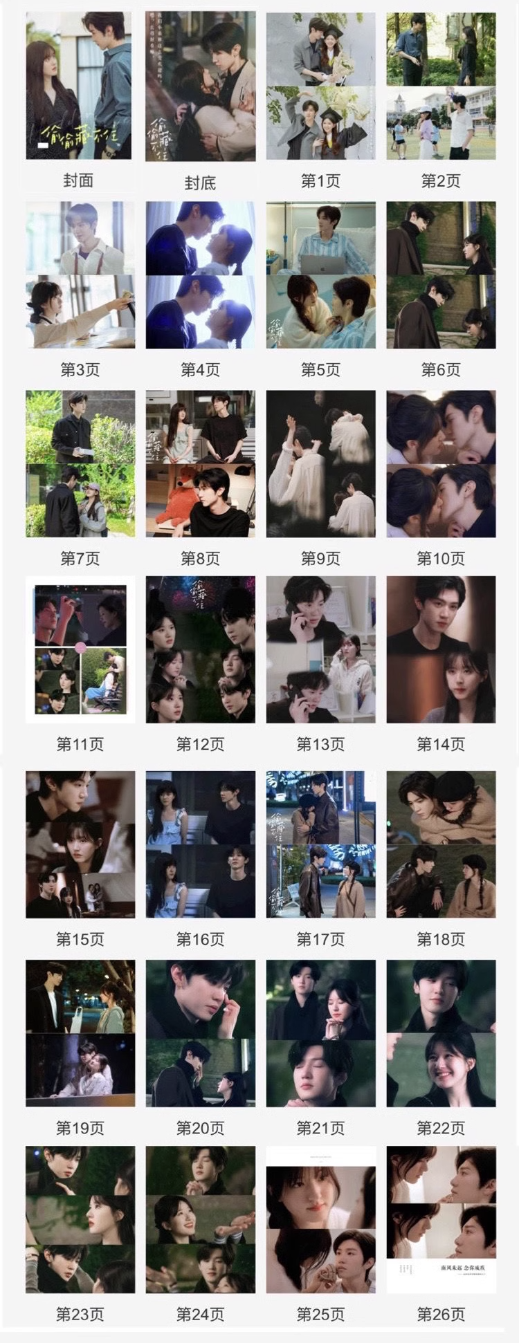 Photobook (28p.) ซีรี่ย์ แอบรักให้เธอรู้