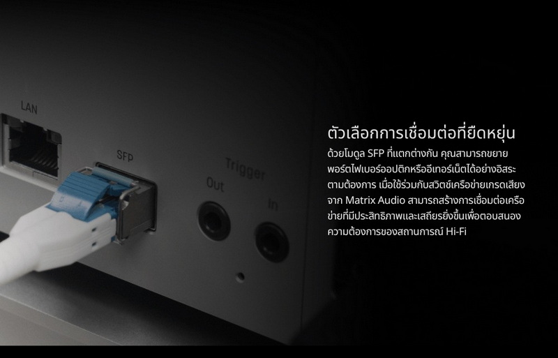 Matrix Audio NT-1 ระบบขนส่งเสียงดิจิทัลระดับไฮเอนด์ พร้อมฮาร์ดแวร์สตรีมมิ่ง Hi-Fi ประกันศูนย์ไทย