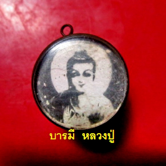 ล๊อกเก็ต รูปภาพพระพุทธเจ้า กรอบทองเหลืองเก่าครับผม
